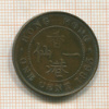 1 цент. Гон-Конг 1863г