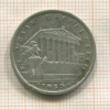 1 шиллинг. Австрия 1925г