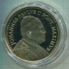 Монетовидная медаль. Иоанн Павел II. ПРУФ