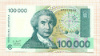100000 динаров. Хорватия