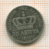 50 лепта. Греция 1874г
