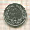 50 пенни 1908г