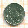 20 центов. ЮАР 1976г