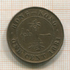 1 цент. Гон-Конг 1881г