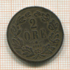 2 эре. Швеция 1858г