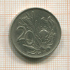 20 центов. ЮАР 1974г
