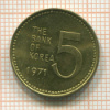 5 вон. Корея 1971г