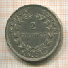 2 колона. Коста-Рика 1948г