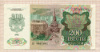 200 рублей. Серая бумага 1992г