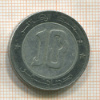 10 динаров. Алжир 2002г
