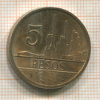 5 песо. Колумбия 1980г
