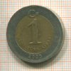 1 лира. Турция 2005г