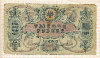 1000 рублей. Ростов 1919г