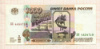 1000 рублей 1995г
