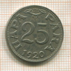 25 пара. Сербия 1920г