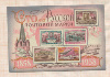 Блок марок. 100 лет Русской почтовой марки