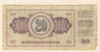 20 динаров. Югославия 1976г