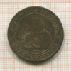 10 сантимов. Испания 1870г