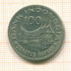 100 рупий. Индонезия 1978г