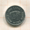 1 цент. Сейшелы. Серия FAO 1972г
