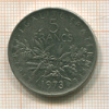 5 франков. Франция 1973г