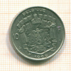 10 франков. Бельгия 1969г