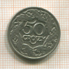 50 грошей. Польша 1923г