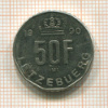 50 франков. Люксембург 1990г