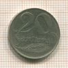 20 сантимов. Латвия 1922г