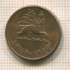5 центов. Эфиопия