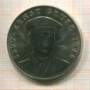 Медаль "Ернст Грубе". ГДР 1983г