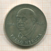 Медаль "Пабло Неруда". ГДР 1973г