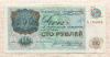 100 рублей. Чек Внешпосылторга 1978г
