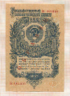 1 рубль. ОБРАЗЕЦ 1947г