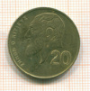 20  центов. Кипр 2004г