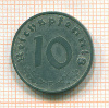 10 пфеннигов. Германия 1941г