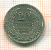 20 филлеров. Венгрия 1908г