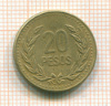 20 песо. Колумбия 1991г