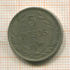 5 песо. Колумбия 1907г