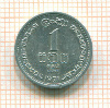 1 цент. Цейлон 1971г