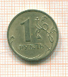 брак - раскол штампа 1 рубль 2009г