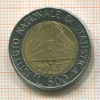 500 лир. Италия