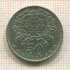 50 сентаво. Португалия 1963г