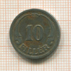 10 филлеров. Венгрия 1940г
