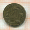 20 сентаво. Аргентина 1949г