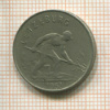 1 франк. Люксембург 1953г