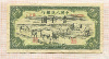1000 юаней. Китай 1951г