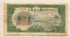 1000 юаней. Китай 1949г