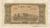 10000 юаней. Китай 1949г
