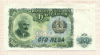 100 лева. Болгария 1951г